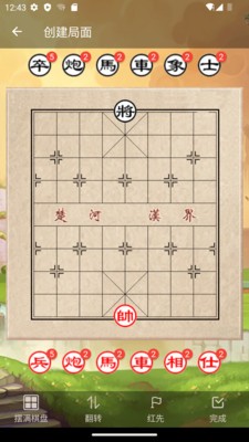 象棋助手手机版