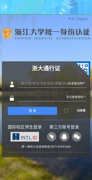 浙大体艺截图2