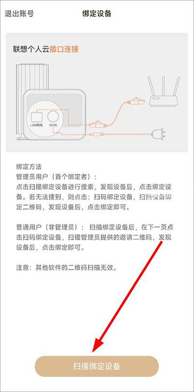 联想个人云tv版