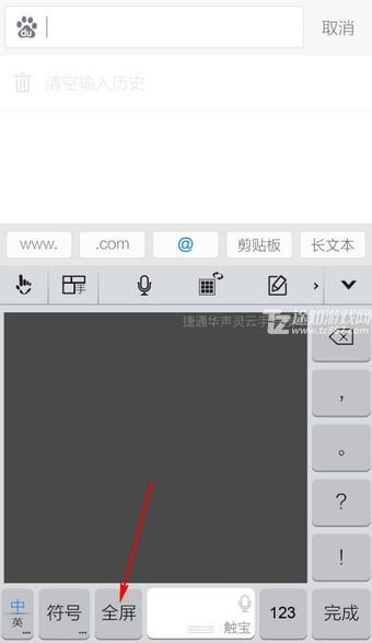 触宝输入法官方 7.0.4.3 安卓版