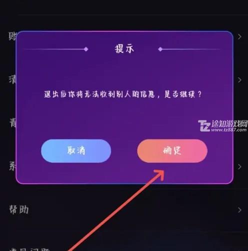 织音app图片5