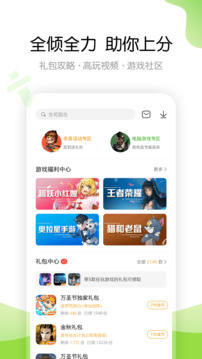 4399小游戏盒子截图3