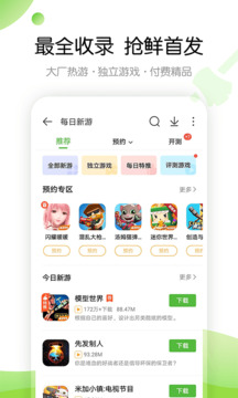 4399小游戏盒子截图5