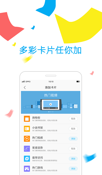 oppo浏览器官方版截图2