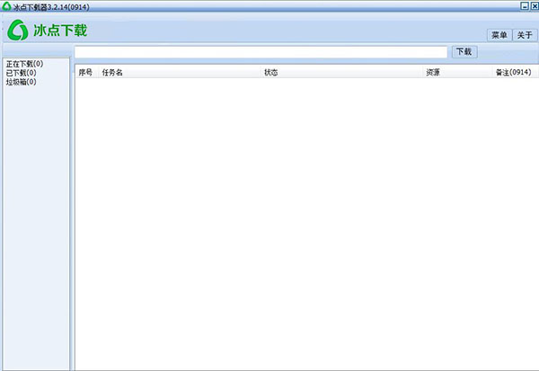 冰点下载器最新版截图1