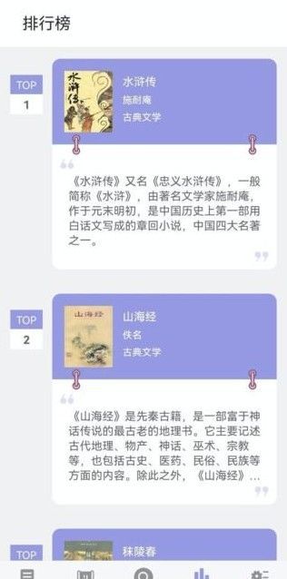 无痕读书最新版截图2