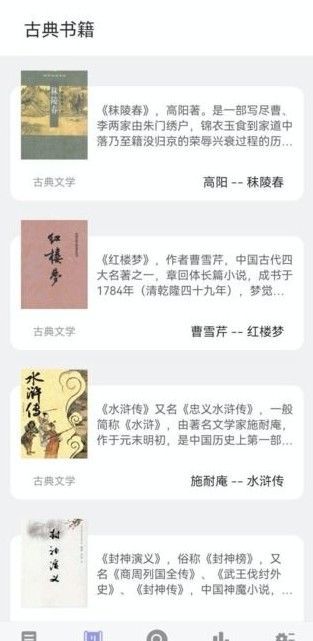 无痕读书最新版截图3