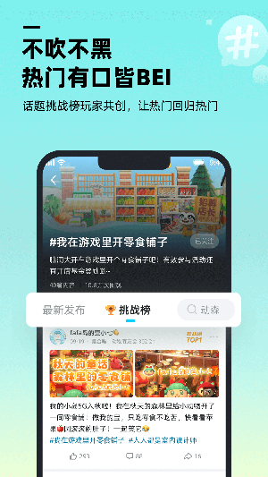 哔哔社区最新版截图2