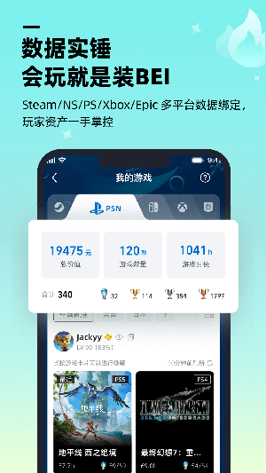 哔哔社区最新版截图1