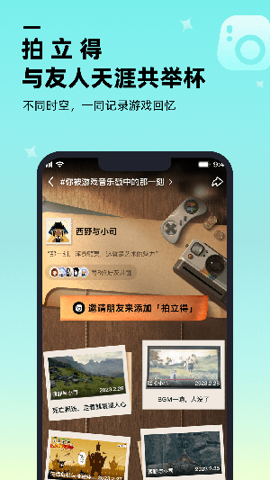 哔哔社区最新版截图3