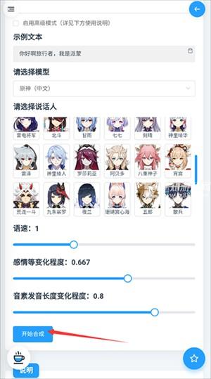 mikutools官方正版使用教程截图3