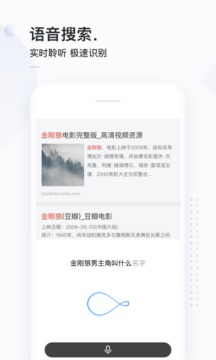 简单搜索永无广告截图1