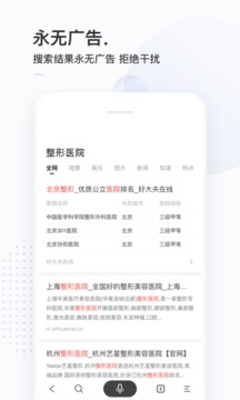 简单搜索永无广告截图3