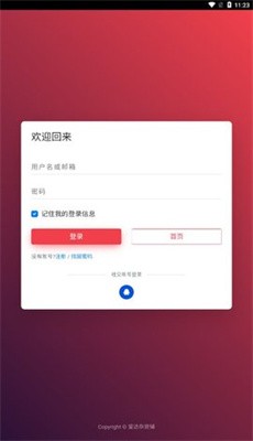 爱达杂货铺截图3