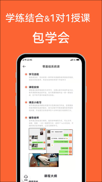 吉他自学截图2