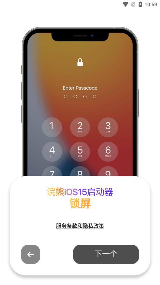 浣熊ios15启动器无广告截图2