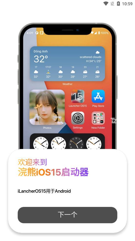 浣熊ios15启动器无广告