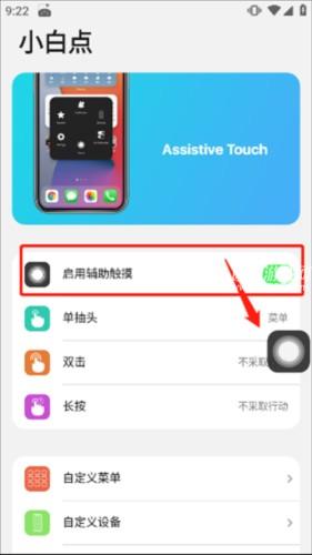 浣熊iOS15启动器官方安卓版11