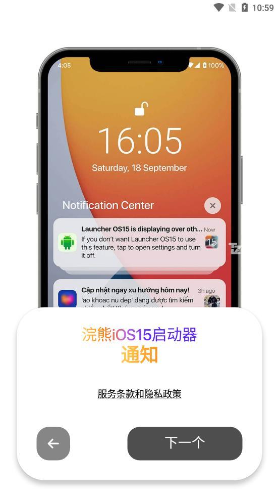 浣熊ios15启动器无广告