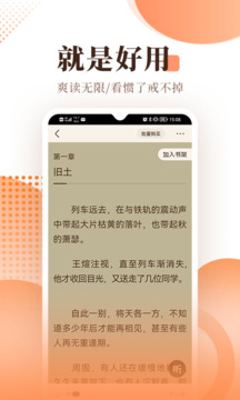 宜搜小说最新版截图1