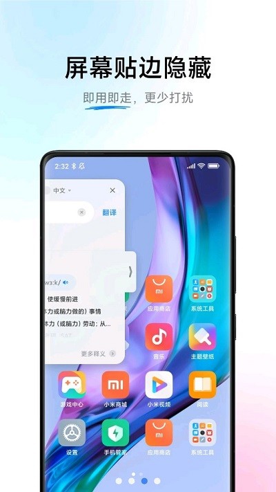 小爱翻译ai字幕V3.0.1截图2