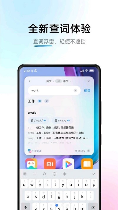 小爱翻译ai字幕V3.0.1截图3