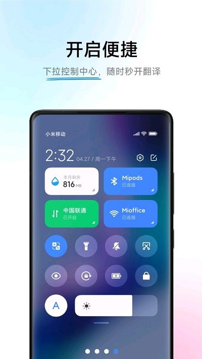 小爱翻译ai字幕V3.0.1