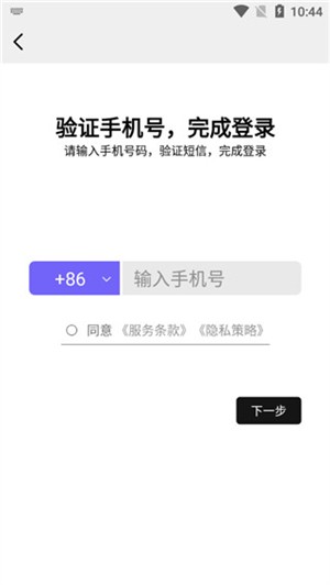 公路商店app使用方法3