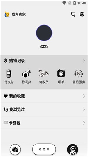 公路商店app使用方法8