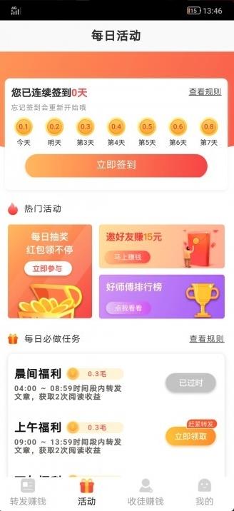 白兔网红包版截图2