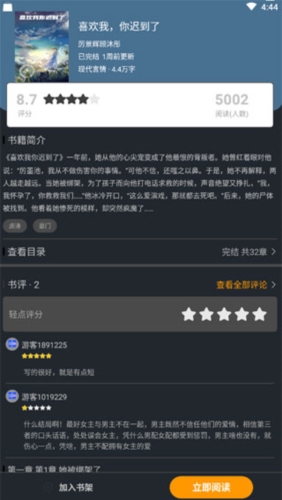 品书阁pro2.3.1截图1