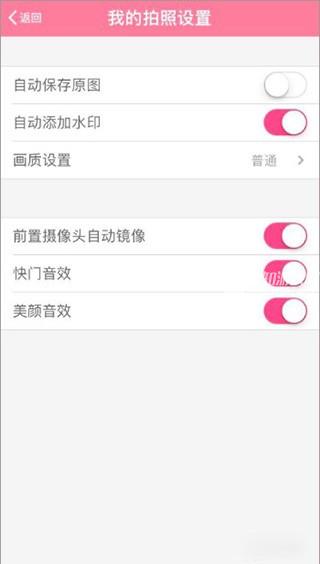 美颜相机水印在哪里设置