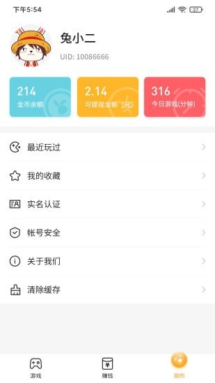 2144小游戏大全截图1