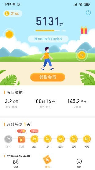 2144小游戏大全截图3