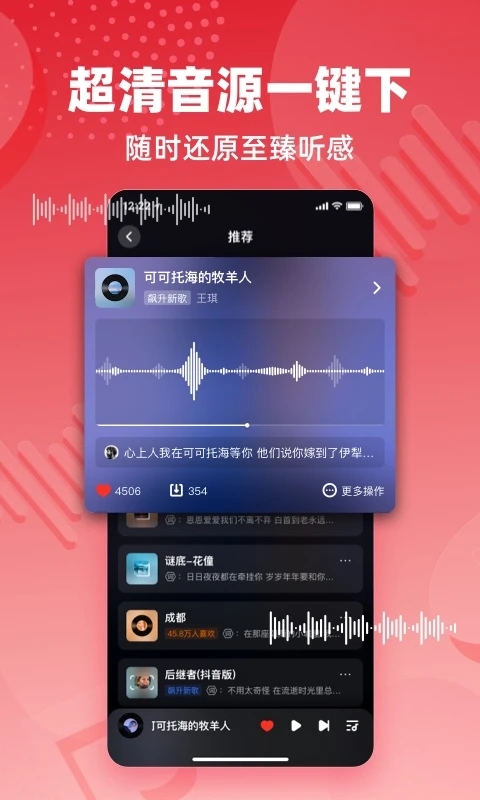 快音听音乐