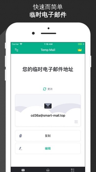 无限邮箱高级版截图3