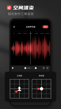 AUDIOLAB软件截图3