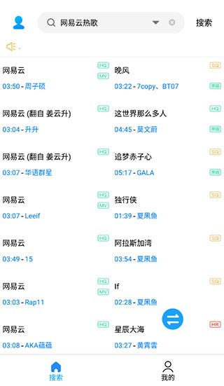 歌词适配2024最新版截图3