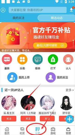 软天空app教程