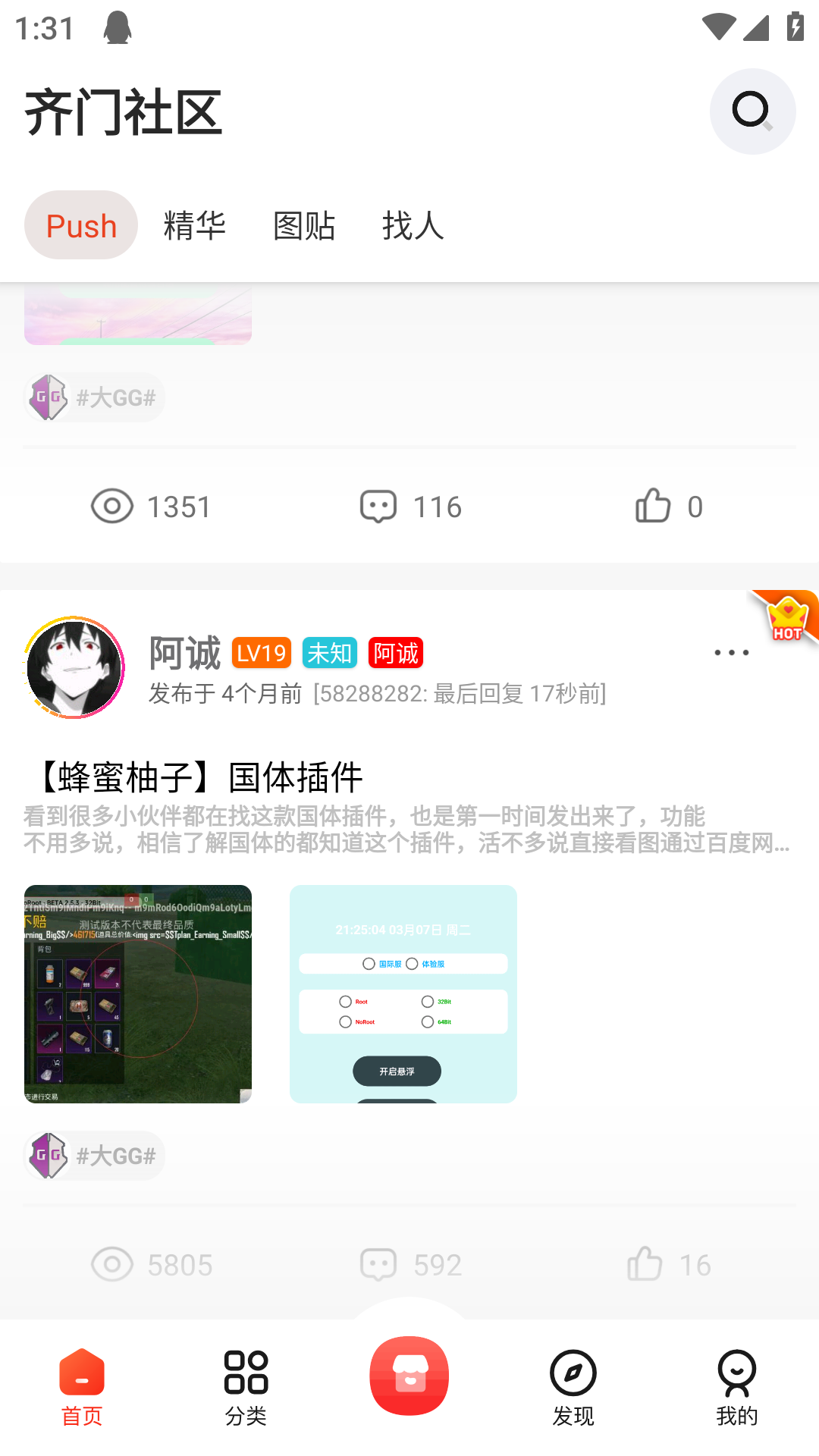 齐门社区注册版.apk