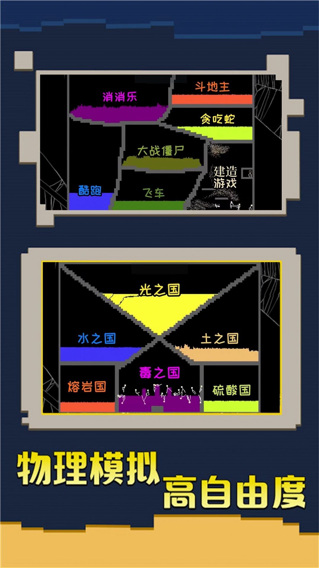 创造我的帝国截图2