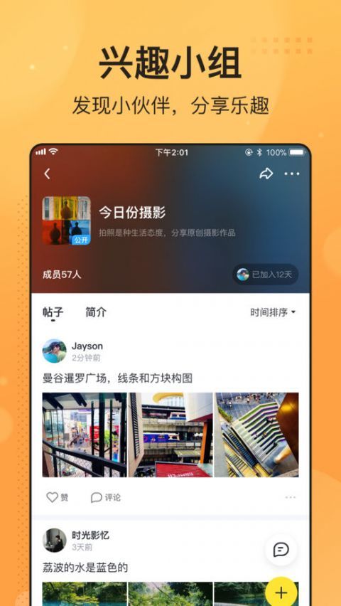 flygram飞聊截图3