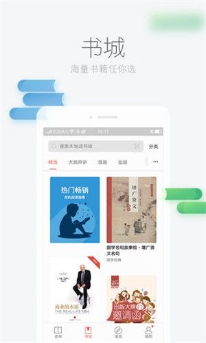 零点书屋最新版截图1