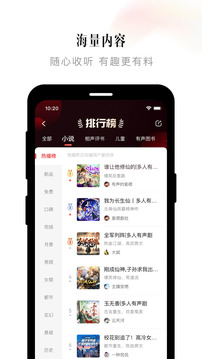 喜马拉雅截图1