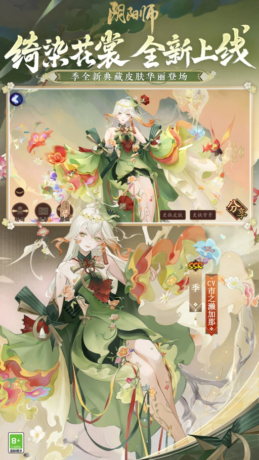 阴阳师游戏