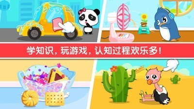 宝宝贴纸认知截图2