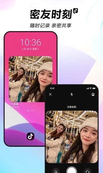 抖音直播伴侣安卓版