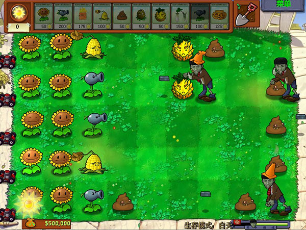 pvz植物大战僵尸金坷垃版截图1