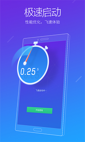 猎豹清理大师极速版最新版截图2