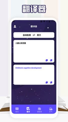 助课宝官网版截图2